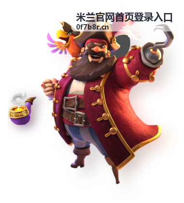 手机短信验证码登录米兰官网入口